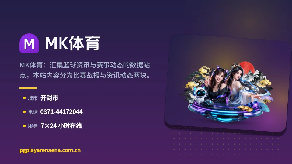 遇见MK体育